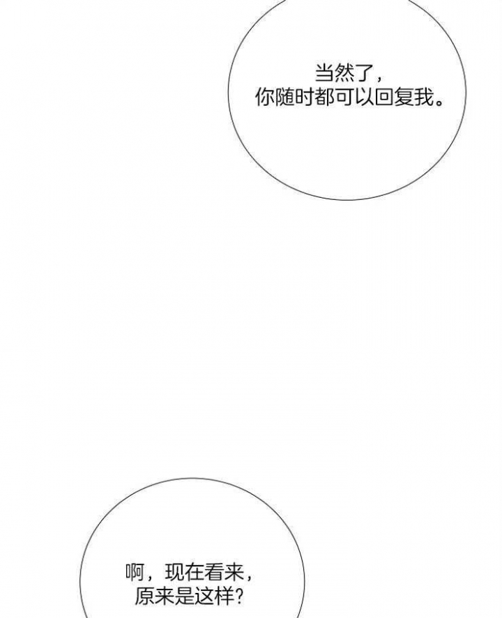 《冷温室》漫画最新章节第156话免费下拉式在线观看章节第【19】张图片