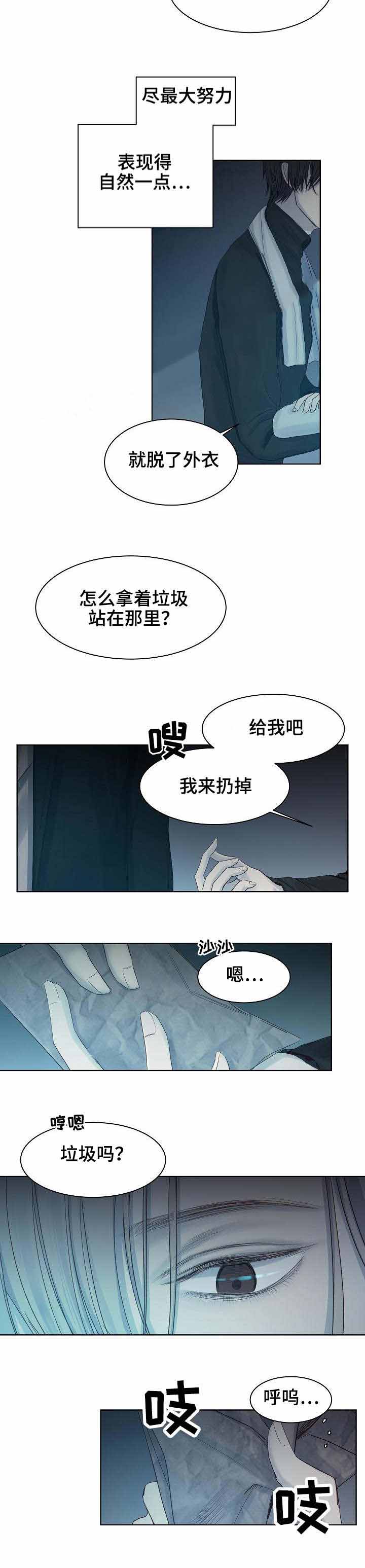 《冷温室》漫画最新章节第15话免费下拉式在线观看章节第【3】张图片