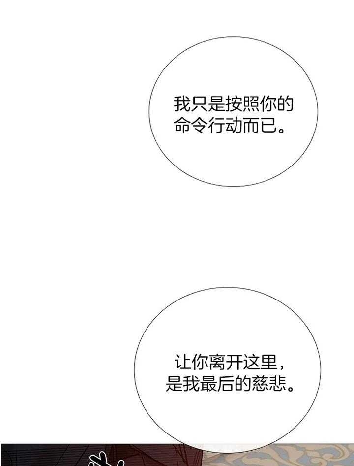 《冷温室》漫画最新章节第180话免费下拉式在线观看章节第【26】张图片