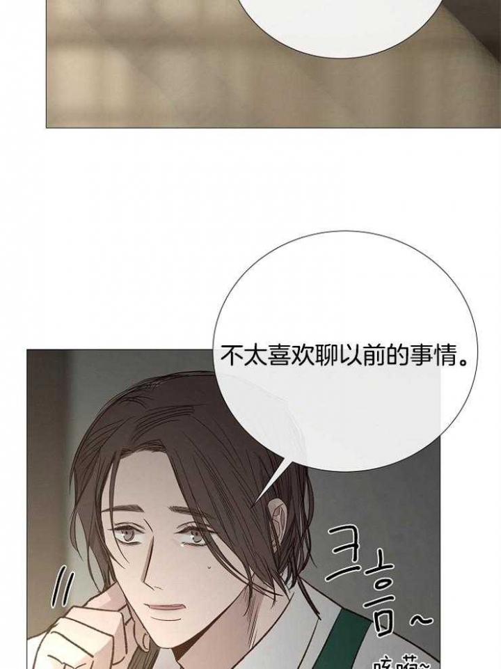 《冷温室》漫画最新章节第117话免费下拉式在线观看章节第【17】张图片