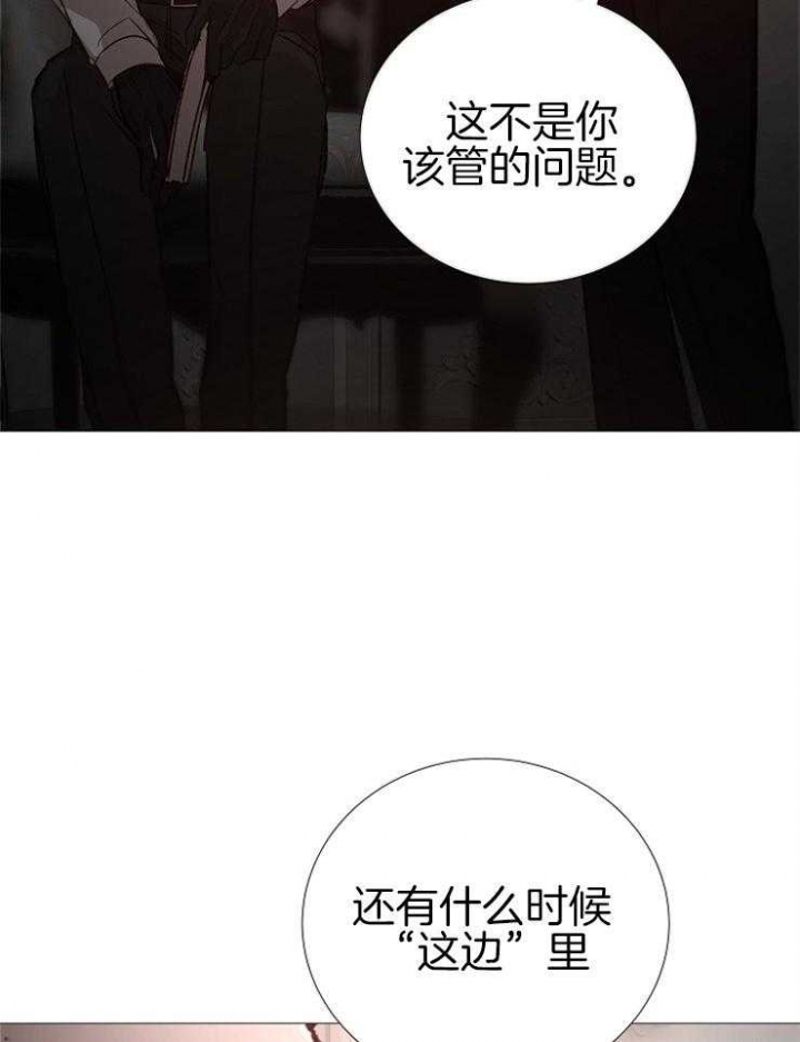 《冷温室》漫画最新章节第136话免费下拉式在线观看章节第【5】张图片