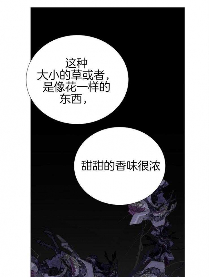 《冷温室》漫画最新章节第144话免费下拉式在线观看章节第【21】张图片