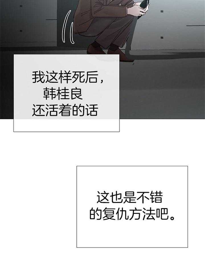 《冷温室》漫画最新章节第187话免费下拉式在线观看章节第【27】张图片