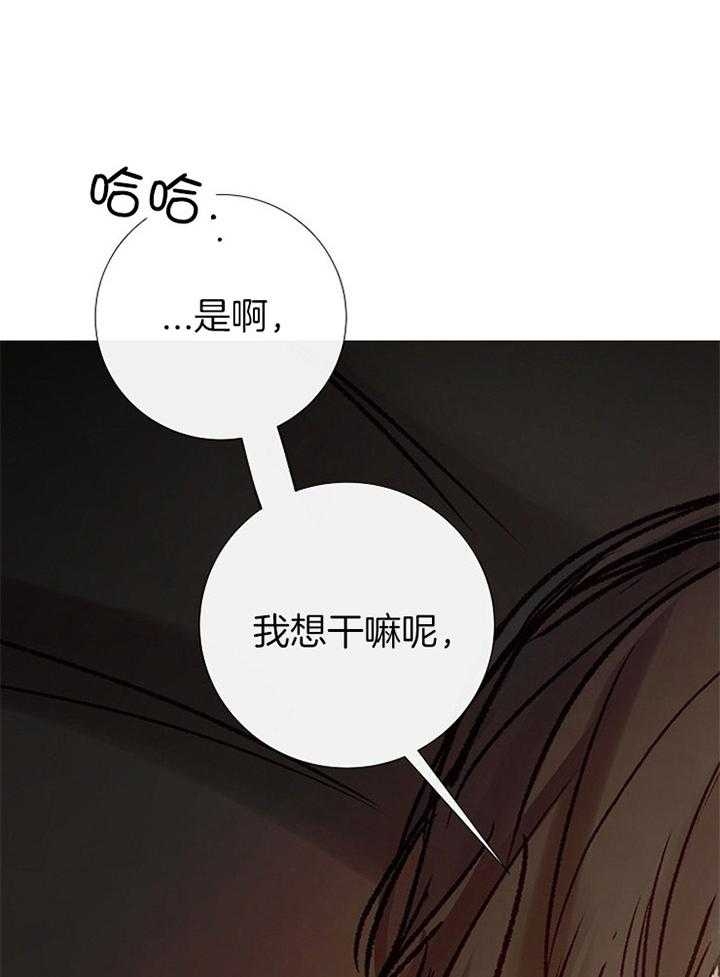 《冷温室》漫画最新章节第174话免费下拉式在线观看章节第【31】张图片