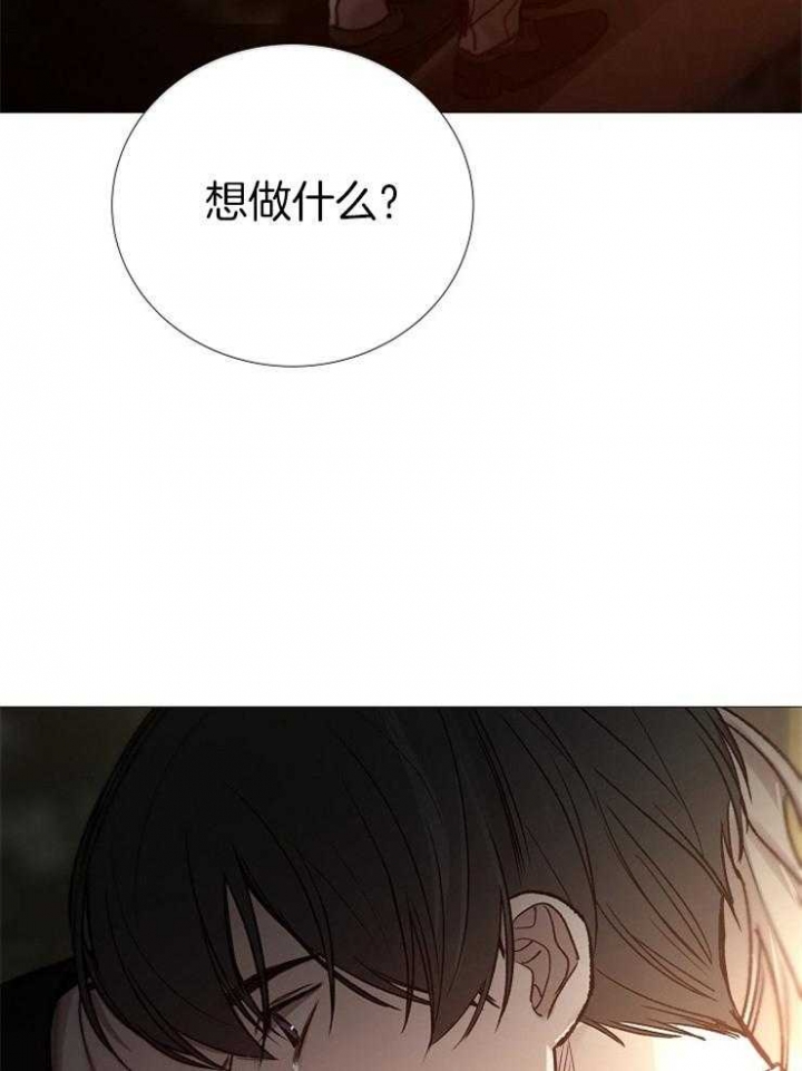 《冷温室》漫画最新章节第143话免费下拉式在线观看章节第【29】张图片