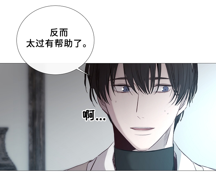 《冷温室》漫画最新章节第67话免费下拉式在线观看章节第【24】张图片