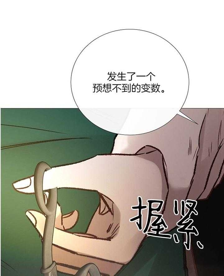 《冷温室》漫画最新章节第158话免费下拉式在线观看章节第【16】张图片