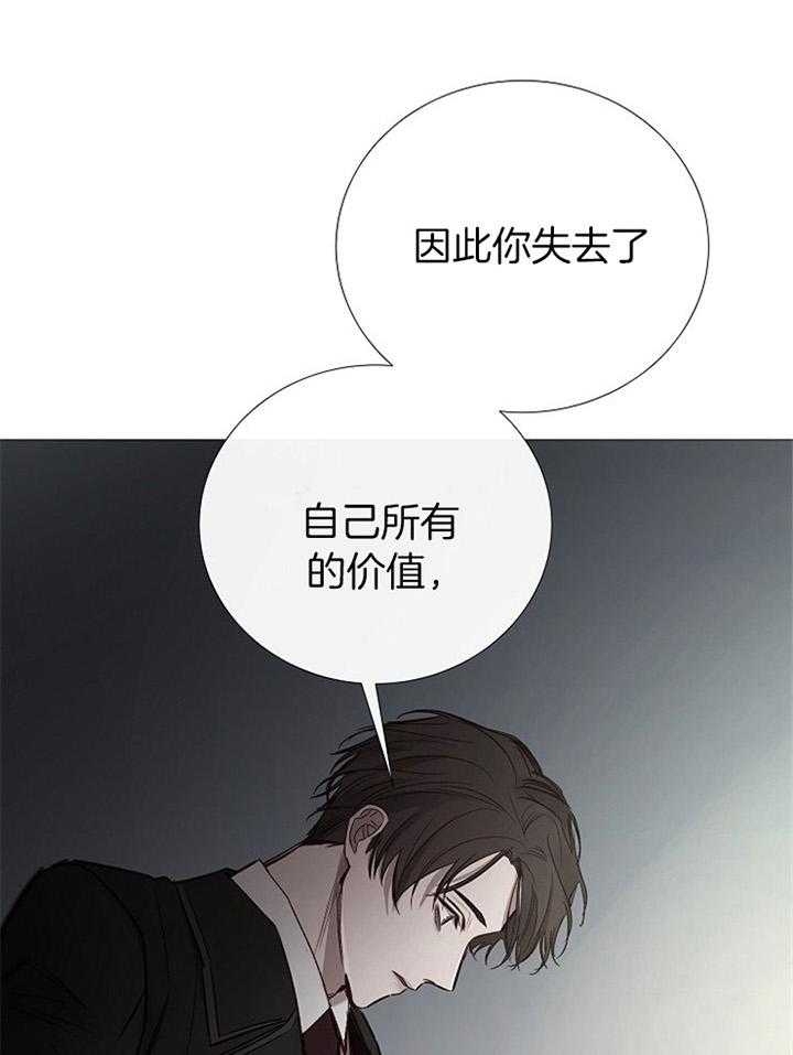 《冷温室》漫画最新章节第173话免费下拉式在线观看章节第【17】张图片