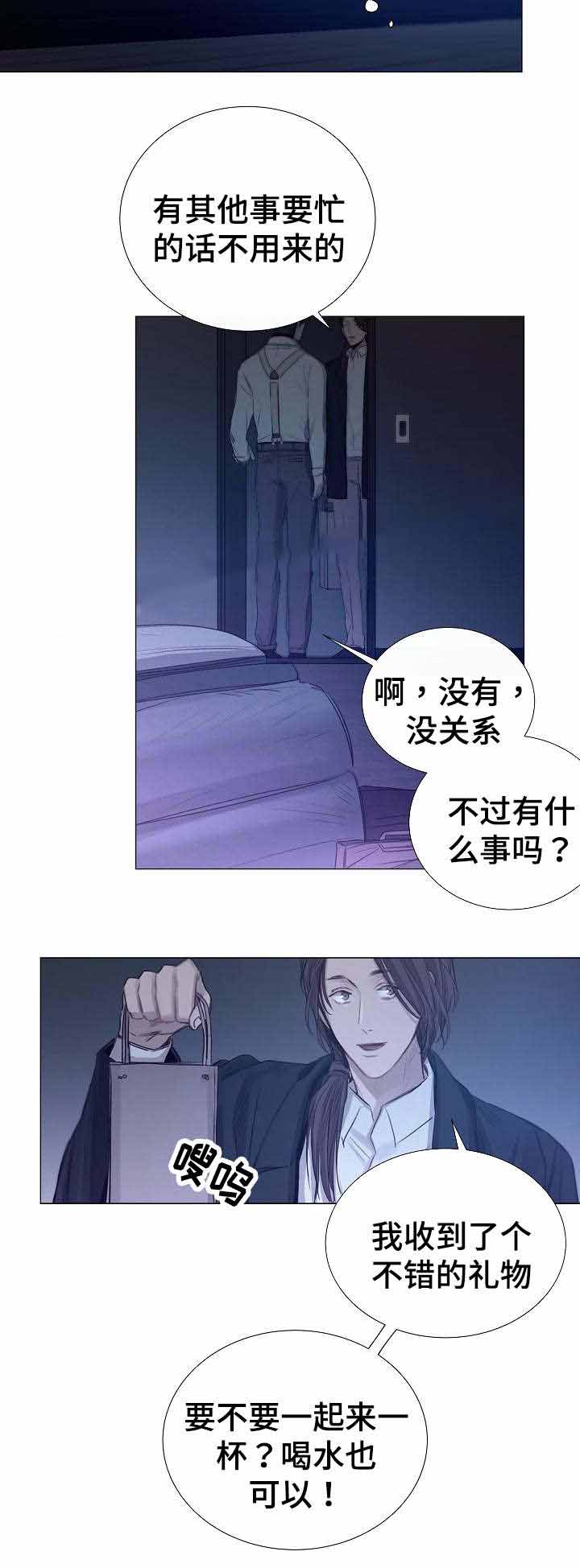 《冷温室》漫画最新章节第40话免费下拉式在线观看章节第【4】张图片