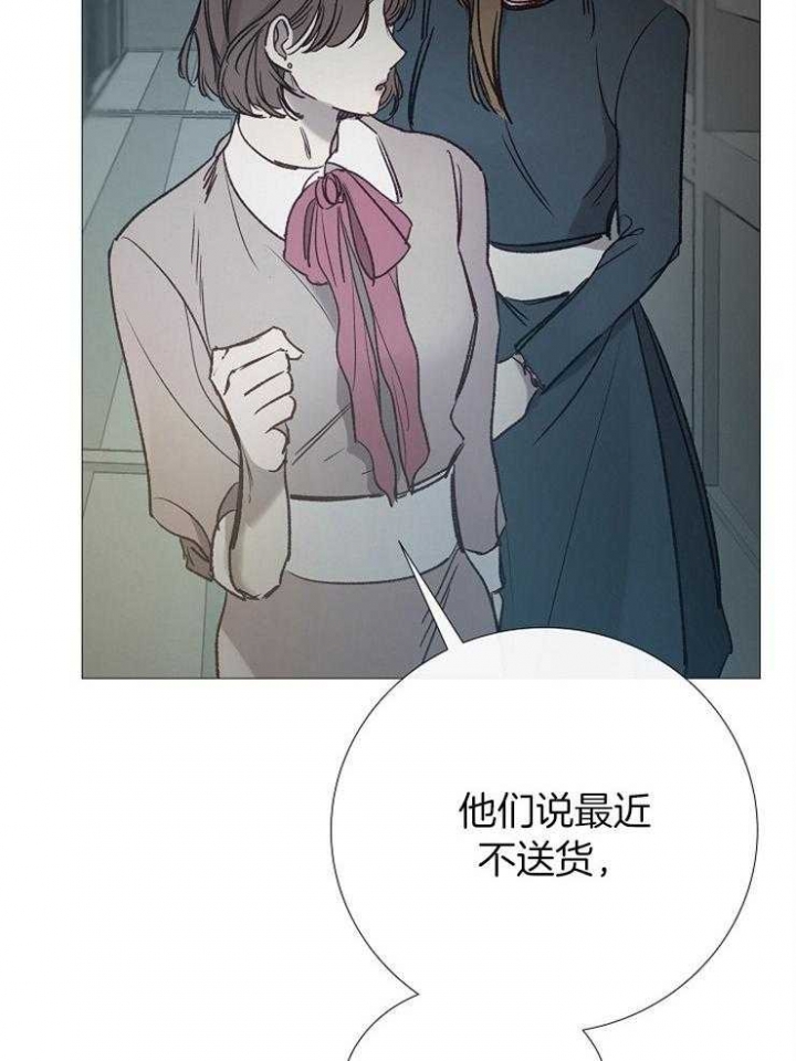 《冷温室》漫画最新章节第151话免费下拉式在线观看章节第【41】张图片