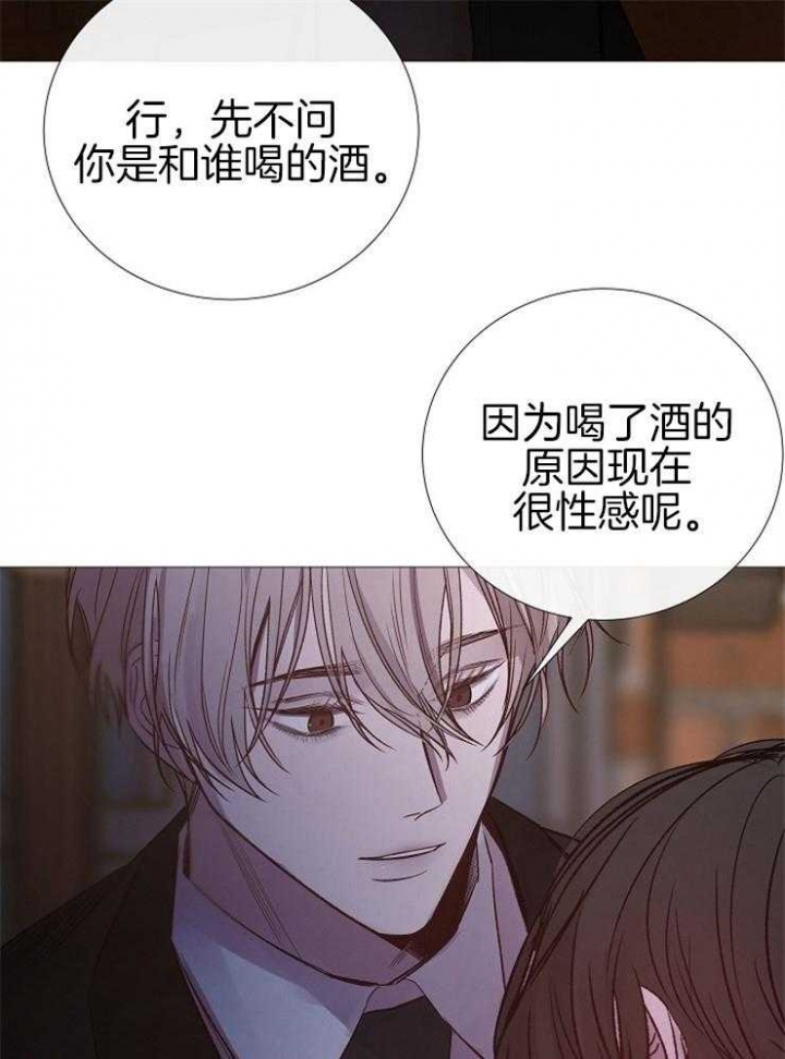 《冷温室》漫画最新章节第114话免费下拉式在线观看章节第【3】张图片