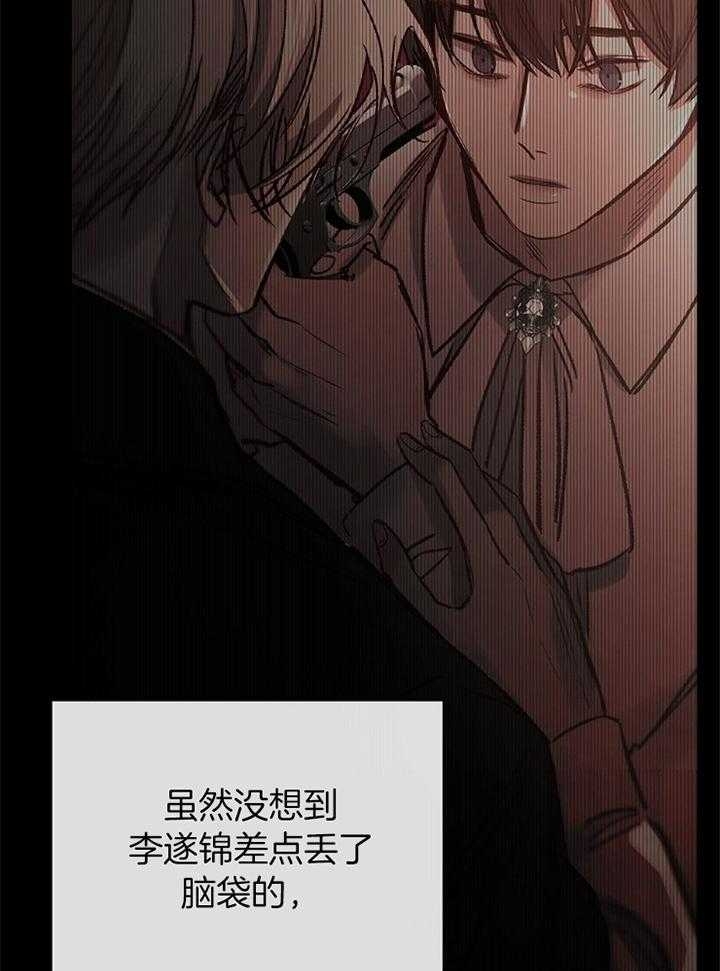 《冷温室》漫画最新章节第180话免费下拉式在线观看章节第【20】张图片