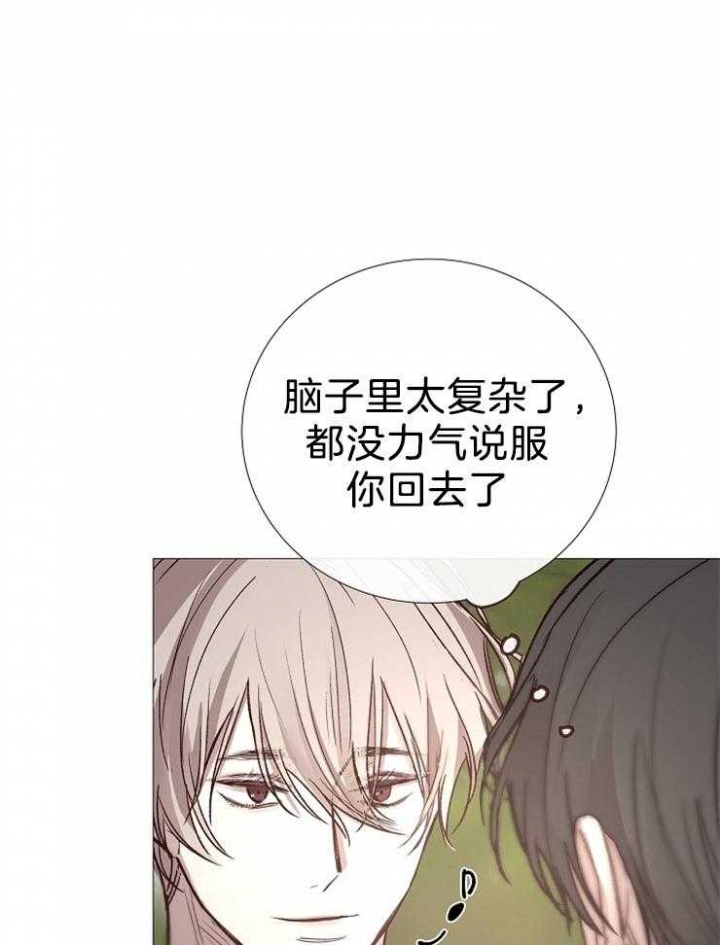 《冷温室》漫画最新章节第105话免费下拉式在线观看章节第【22】张图片