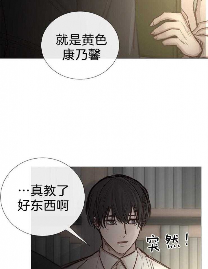 《冷温室》漫画最新章节第102话免费下拉式在线观看章节第【30】张图片