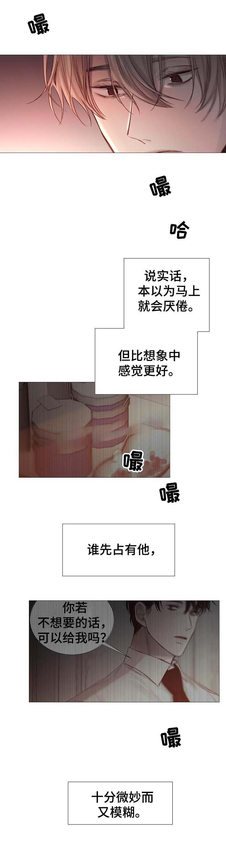 《冷温室》漫画最新章节第57话免费下拉式在线观看章节第【1】张图片