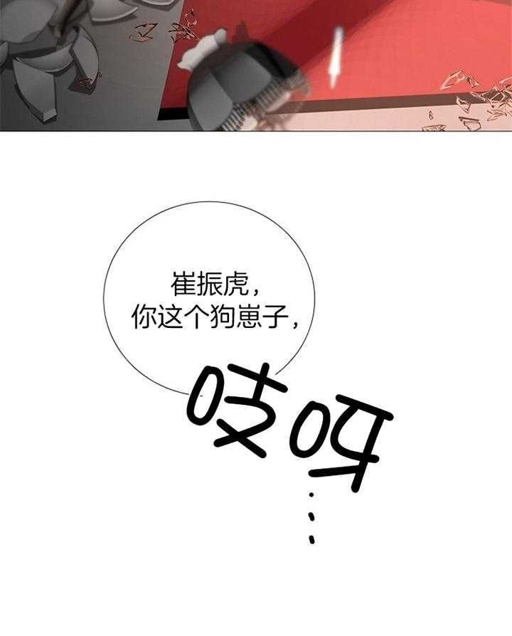 《冷温室》漫画最新章节第186话免费下拉式在线观看章节第【21】张图片