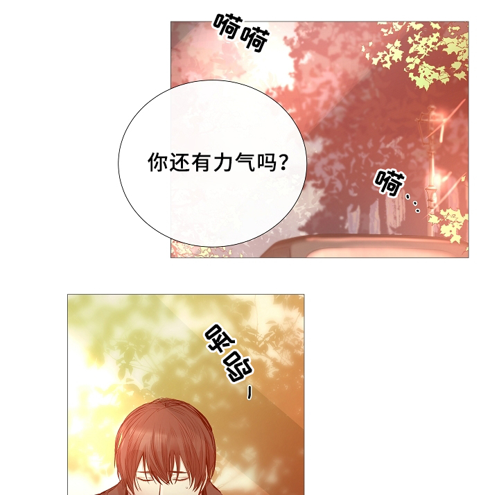 《冷温室》漫画最新章节第67话免费下拉式在线观看章节第【2】张图片