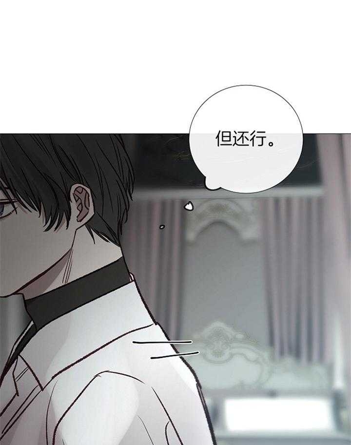 《冷温室》漫画最新章节第179话免费下拉式在线观看章节第【12】张图片