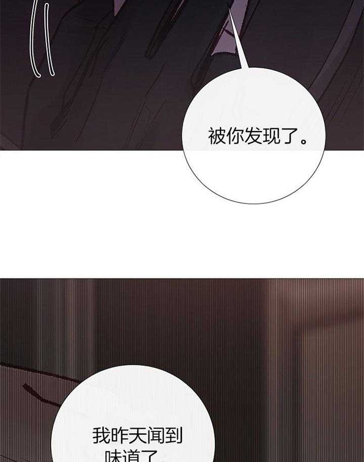 《冷温室》漫画最新章节第176话免费下拉式在线观看章节第【27】张图片