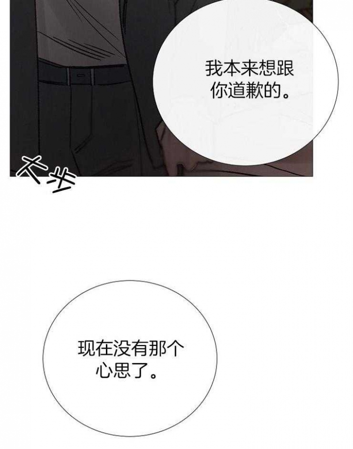 《冷温室》漫画最新章节第153话免费下拉式在线观看章节第【16】张图片