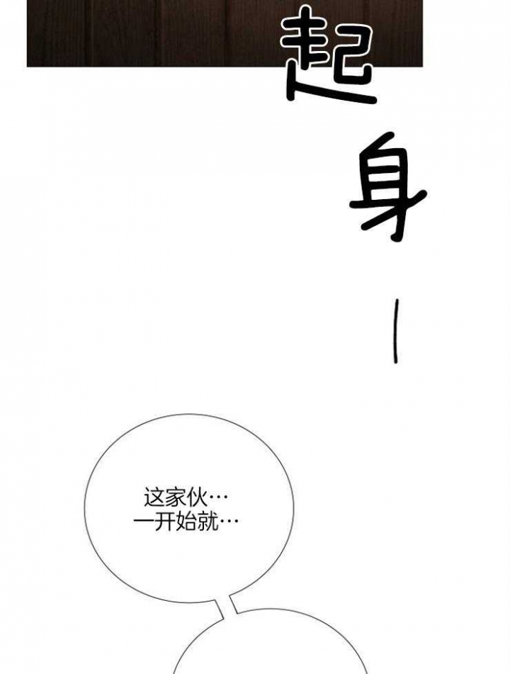 《冷温室》漫画最新章节第131话免费下拉式在线观看章节第【8】张图片