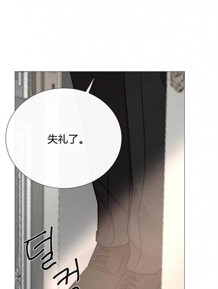 《冷温室》漫画最新章节第117话免费下拉式在线观看章节第【39】张图片