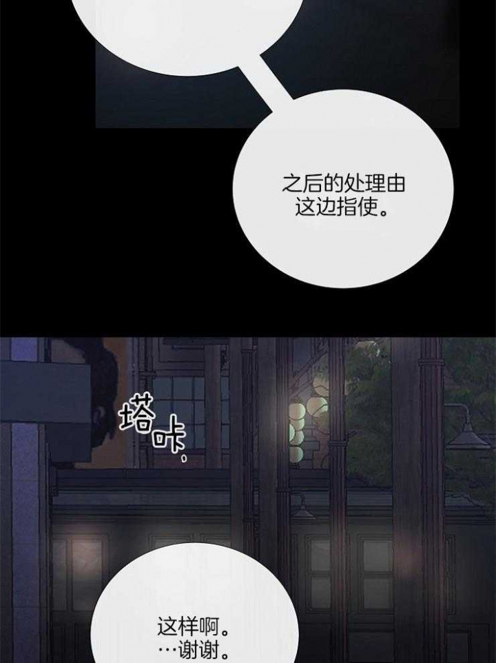 《冷温室》漫画最新章节第132话免费下拉式在线观看章节第【3】张图片