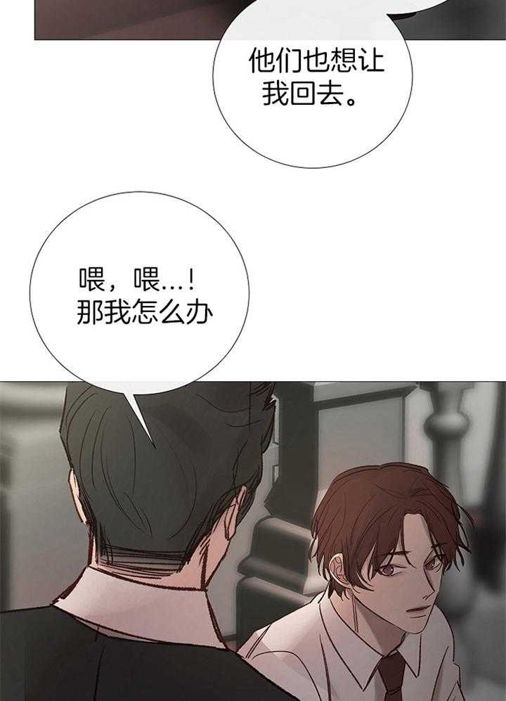 《冷温室》漫画最新章节第165话免费下拉式在线观看章节第【4】张图片