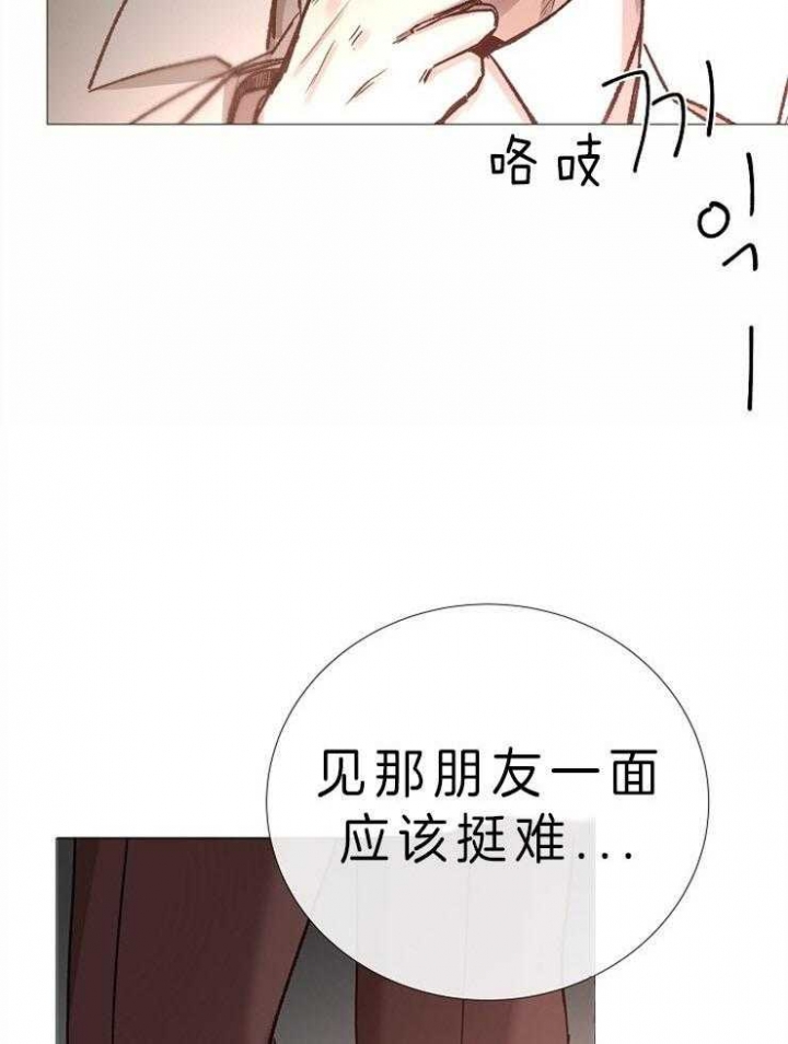 《冷温室》漫画最新章节第83话免费下拉式在线观看章节第【14】张图片