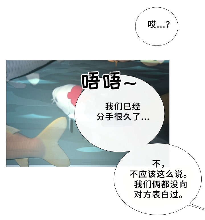 《冷温室》漫画最新章节第67话免费下拉式在线观看章节第【34】张图片