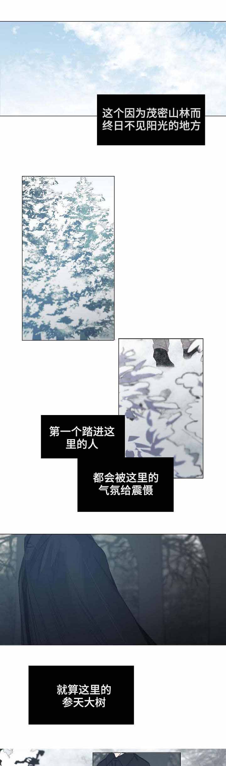 《冷温室》漫画最新章节第32话免费下拉式在线观看章节第【1】张图片