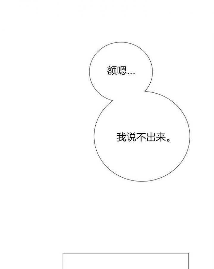 《冷温室》漫画最新章节第192话免费下拉式在线观看章节第【39】张图片