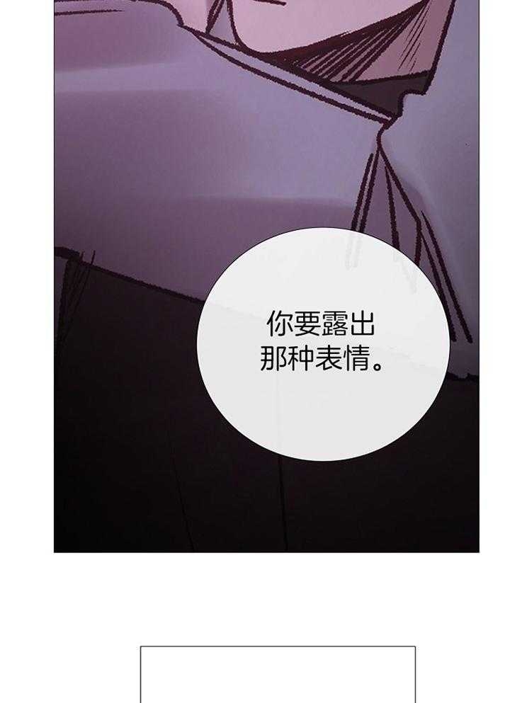 《冷温室》漫画最新章节第184话免费下拉式在线观看章节第【21】张图片