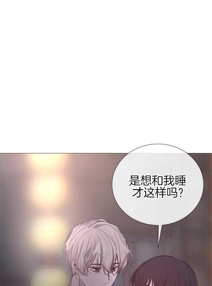 《冷温室》漫画最新章节第114话免费下拉式在线观看章节第【7】张图片