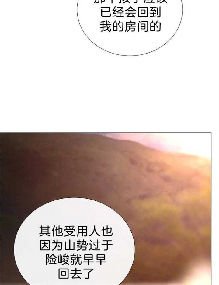 《冷温室》漫画最新章节第104话免费下拉式在线观看章节第【14】张图片