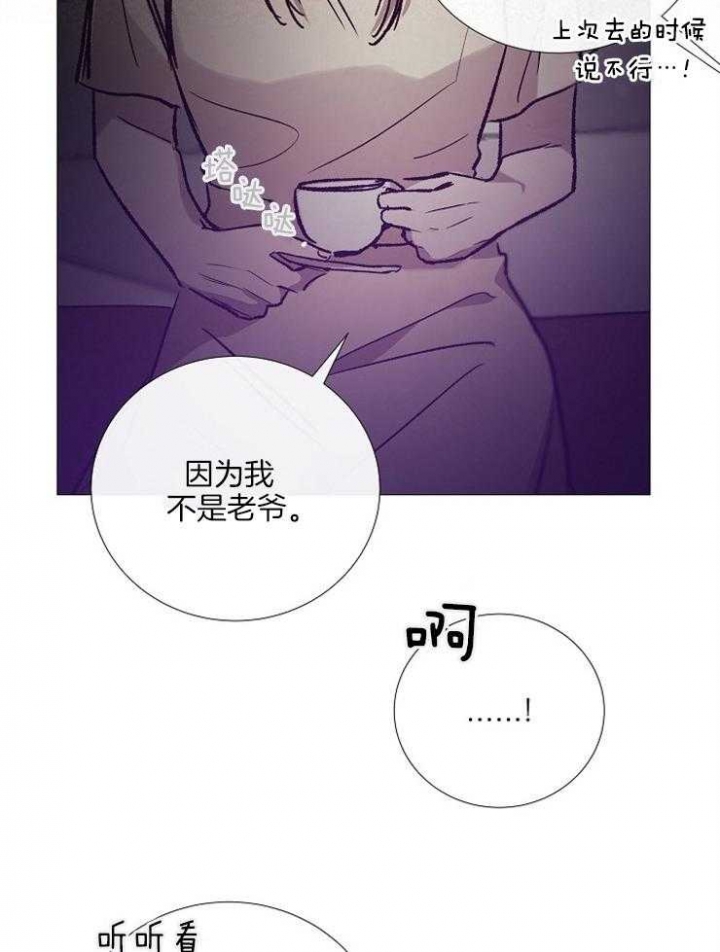 《冷温室》漫画最新章节第133话免费下拉式在线观看章节第【13】张图片