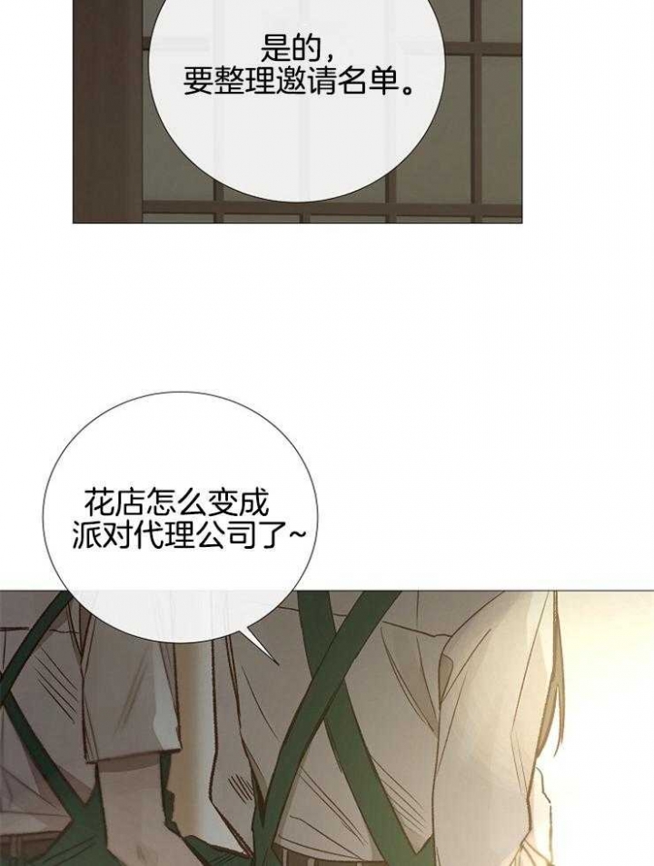 《冷温室》漫画最新章节第117话免费下拉式在线观看章节第【22】张图片