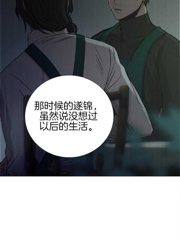 《冷温室》漫画最新章节第147话免费下拉式在线观看章节第【23】张图片