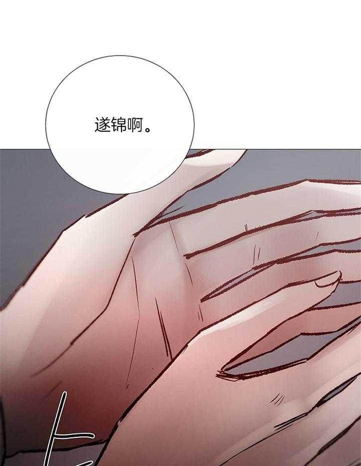 《冷温室》漫画最新章节第170话免费下拉式在线观看章节第【11】张图片