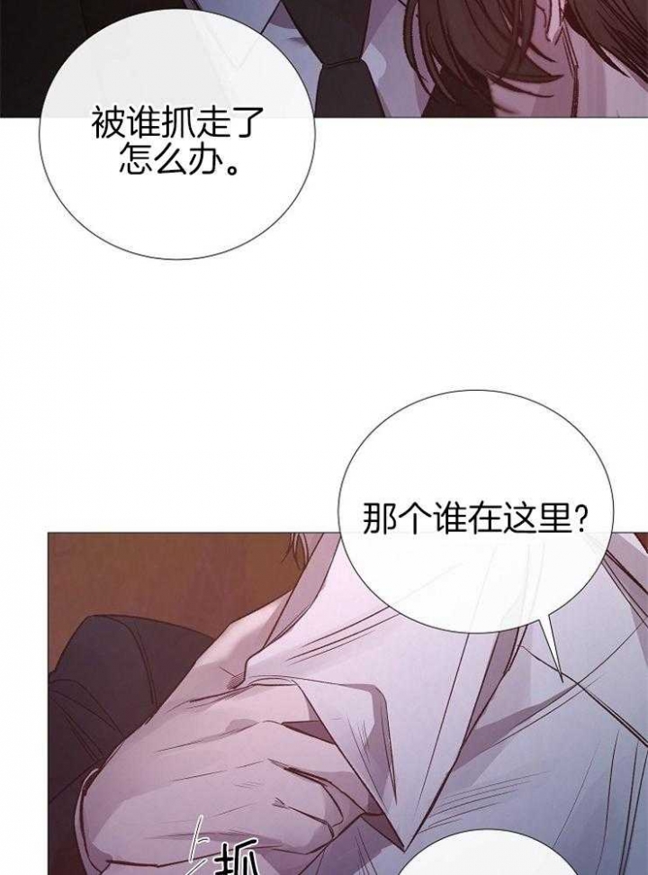 《冷温室》漫画最新章节第114话免费下拉式在线观看章节第【4】张图片