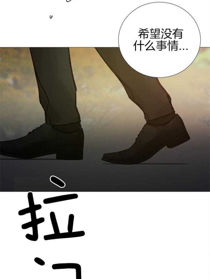 《冷温室》漫画最新章节第139话免费下拉式在线观看章节第【34】张图片