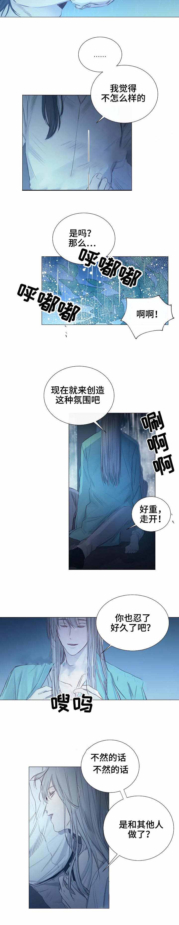 《冷温室》漫画最新章节第11话免费下拉式在线观看章节第【8】张图片