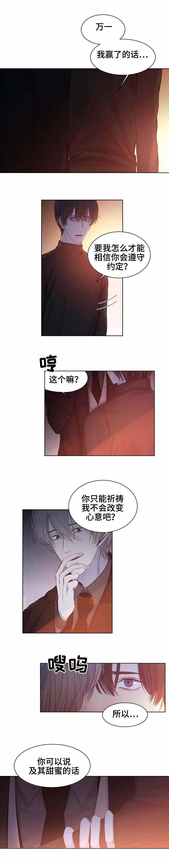 《冷温室》漫画最新章节第18话免费下拉式在线观看章节第【3】张图片