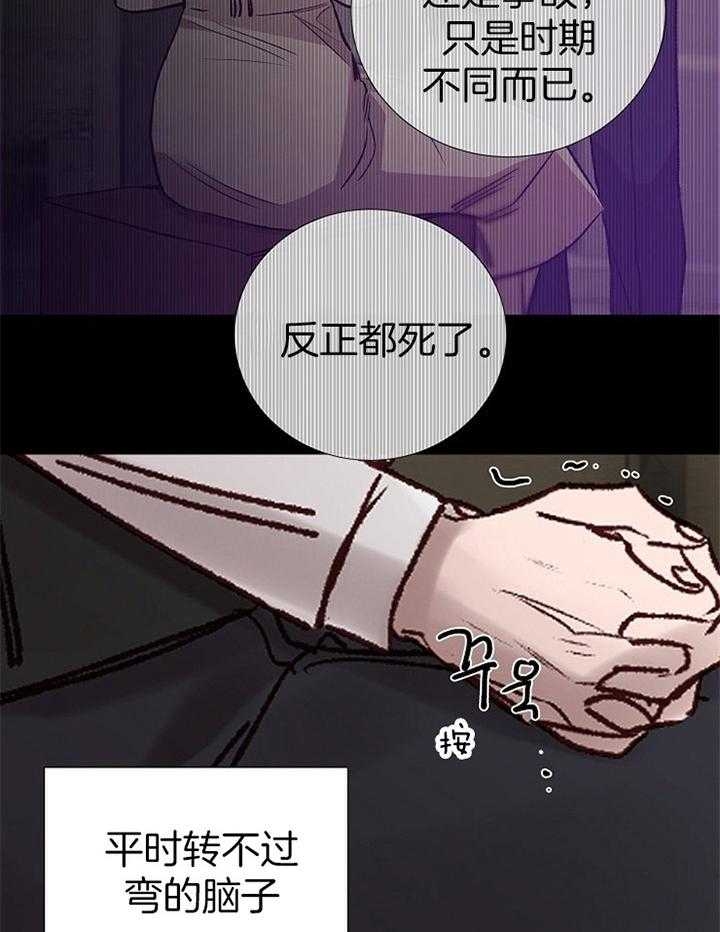 《冷温室》漫画最新章节第160话免费下拉式在线观看章节第【8】张图片