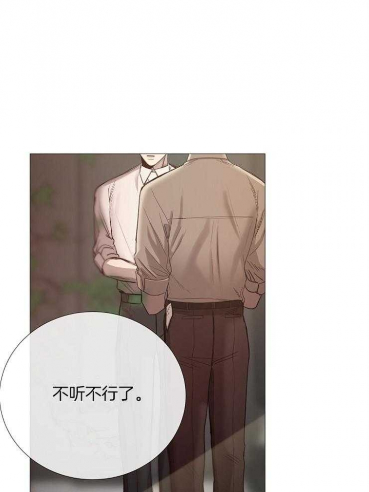 《冷温室》漫画最新章节第93话免费下拉式在线观看章节第【26】张图片