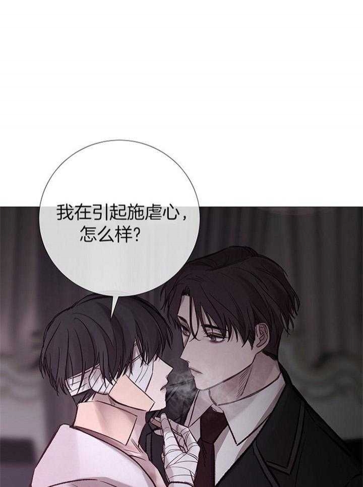 《冷温室》漫画最新章节第177话免费下拉式在线观看章节第【1】张图片