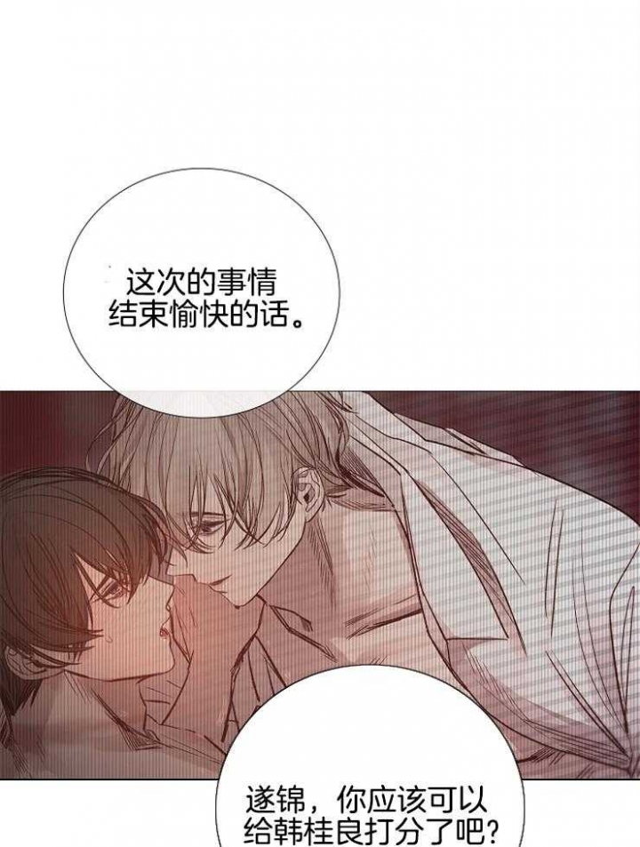 《冷温室》漫画最新章节第117话免费下拉式在线观看章节第【25】张图片