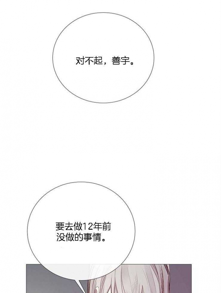 《冷温室》漫画最新章节第129话免费下拉式在线观看章节第【21】张图片