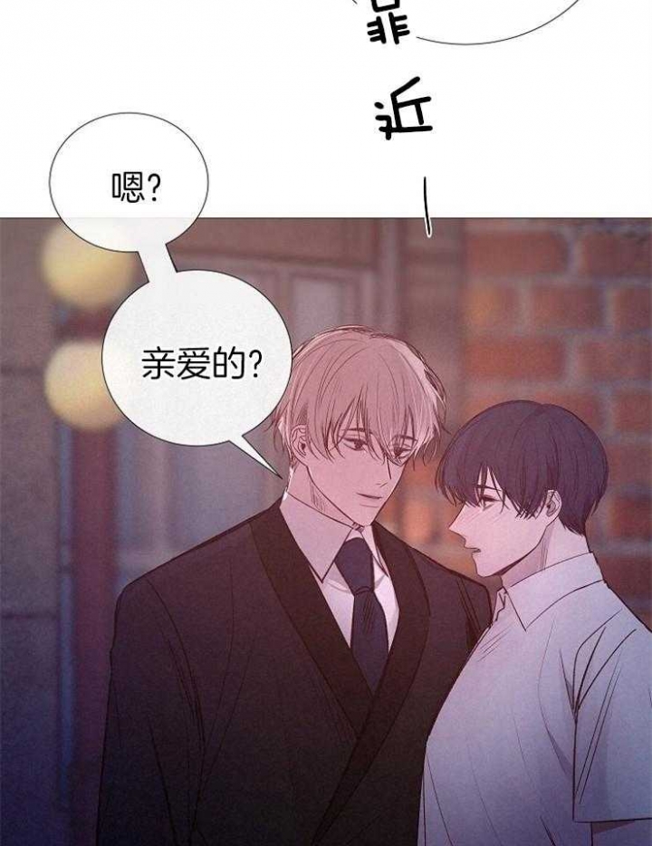 《冷温室》漫画最新章节第113话免费下拉式在线观看章节第【32】张图片