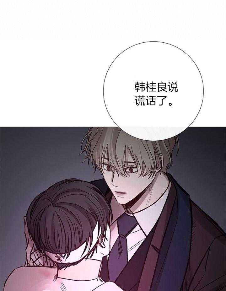 《冷温室》漫画最新章节第177话免费下拉式在线观看章节第【17】张图片